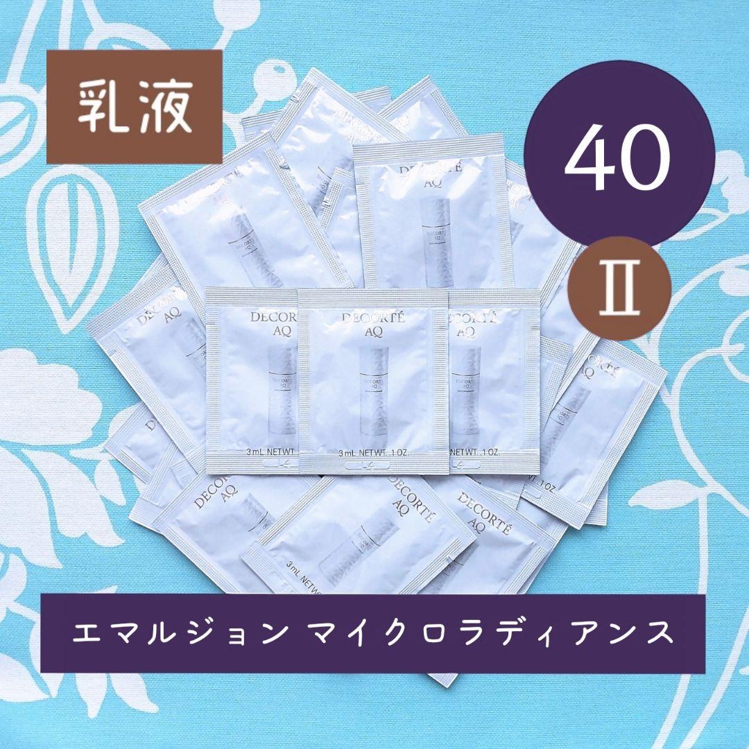 【専用】アブソリュート乳液Ⅱ40包+クレンジング 15g6個+リペアセラム30包