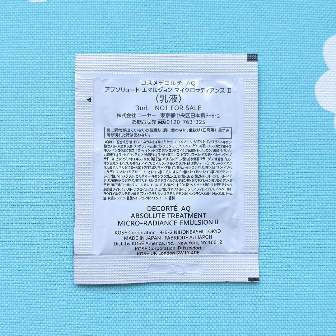 【専用】アブソリュート乳液Ⅱ40包+クレンジング 15g6個+リペアセラム30包