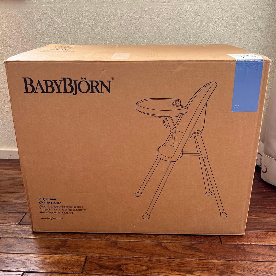 箱付き　ベビービョルン　ハイチェア　ホワイト　12/16まで