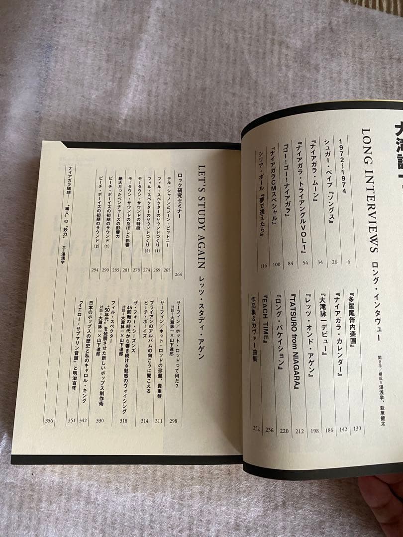 NIAGARA CD BOOK 1 カレンダー/すごろく付き&Talks