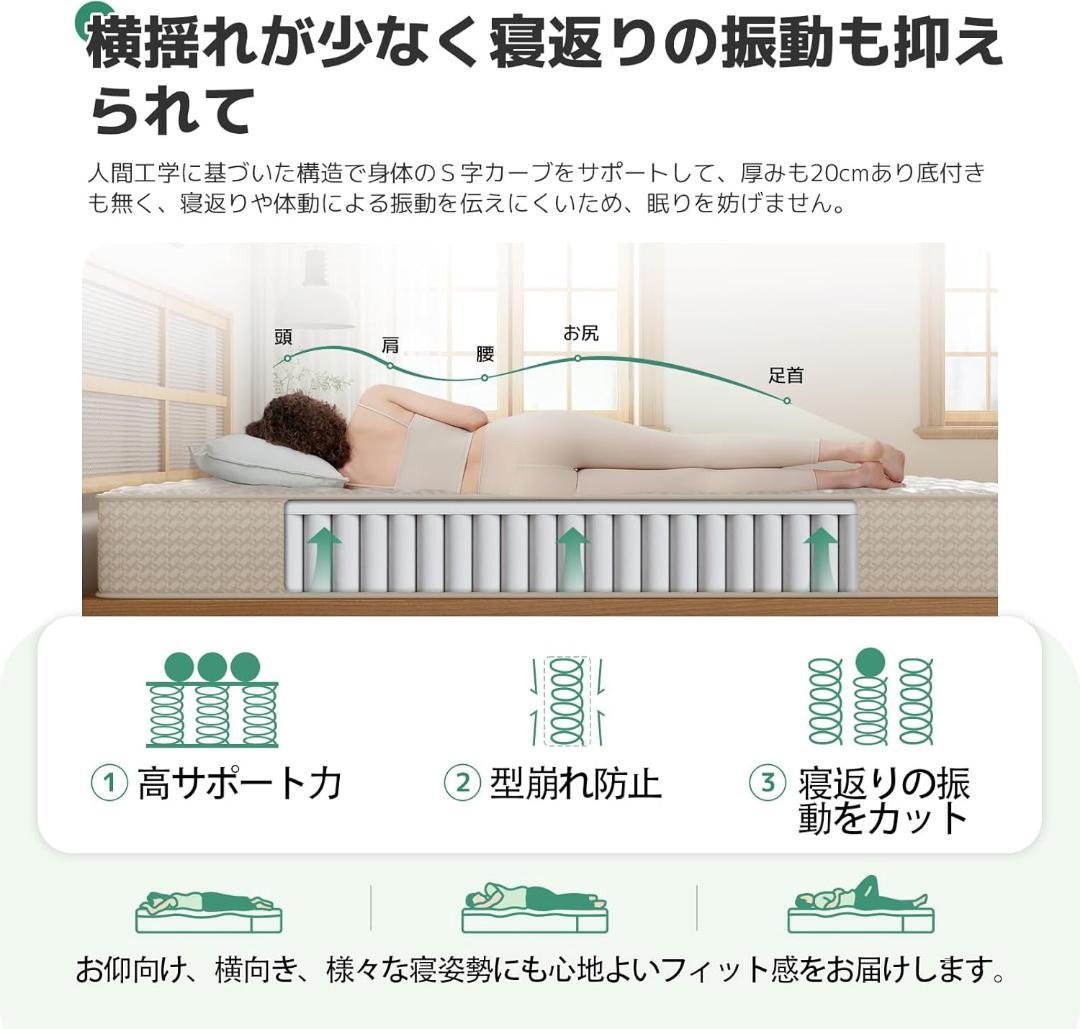 シングル マットレス 硬め 極厚20cm コイルマットレス 180N 高反発