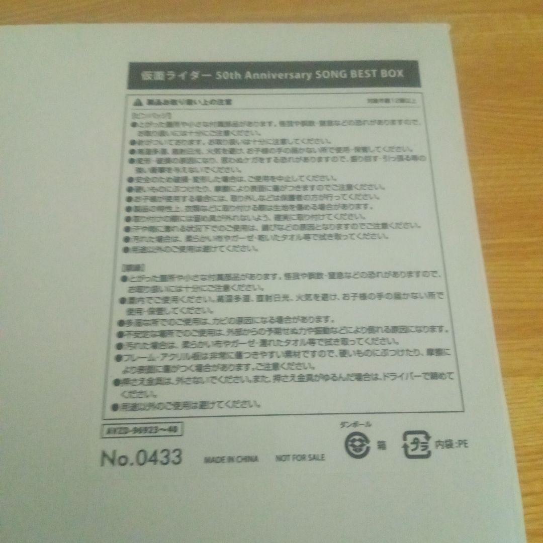 仮面ライダー 50th Anniversary SONG BEST ピンバッジ
