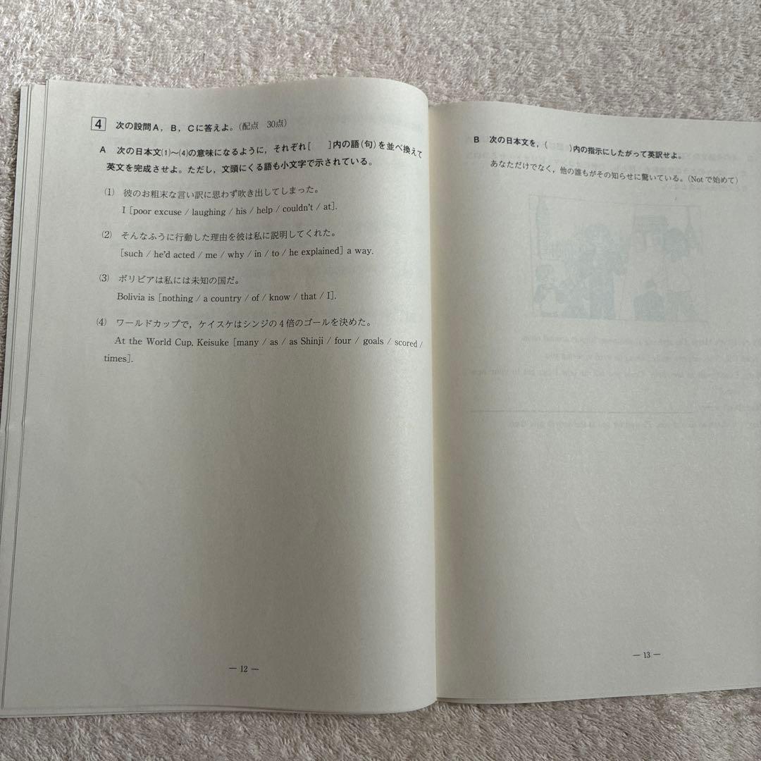【未使用】高校1年生 2022年度 第2回 全統高1模試 国・数・英 河合塾