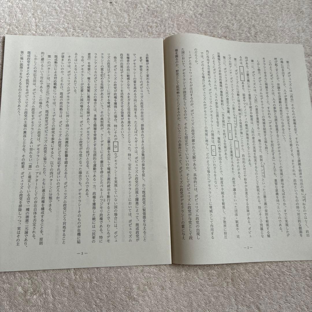 【未使用】高校1年生 2022年度 第2回 全統高1模試 国・数・英 河合塾