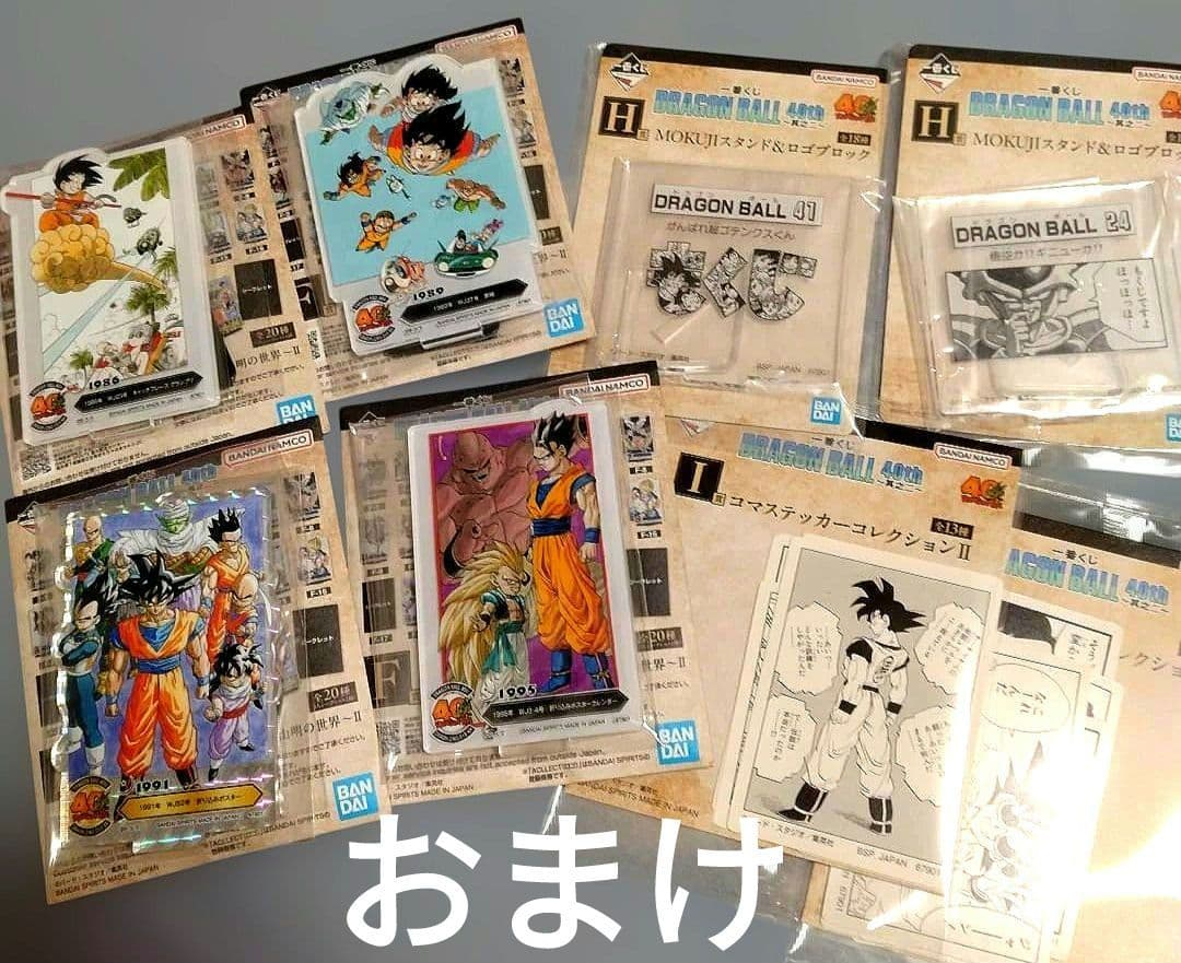 一番くじ ドラゴンボール VSオムニバスBRAVE C賞 超サイヤ人孫悟空