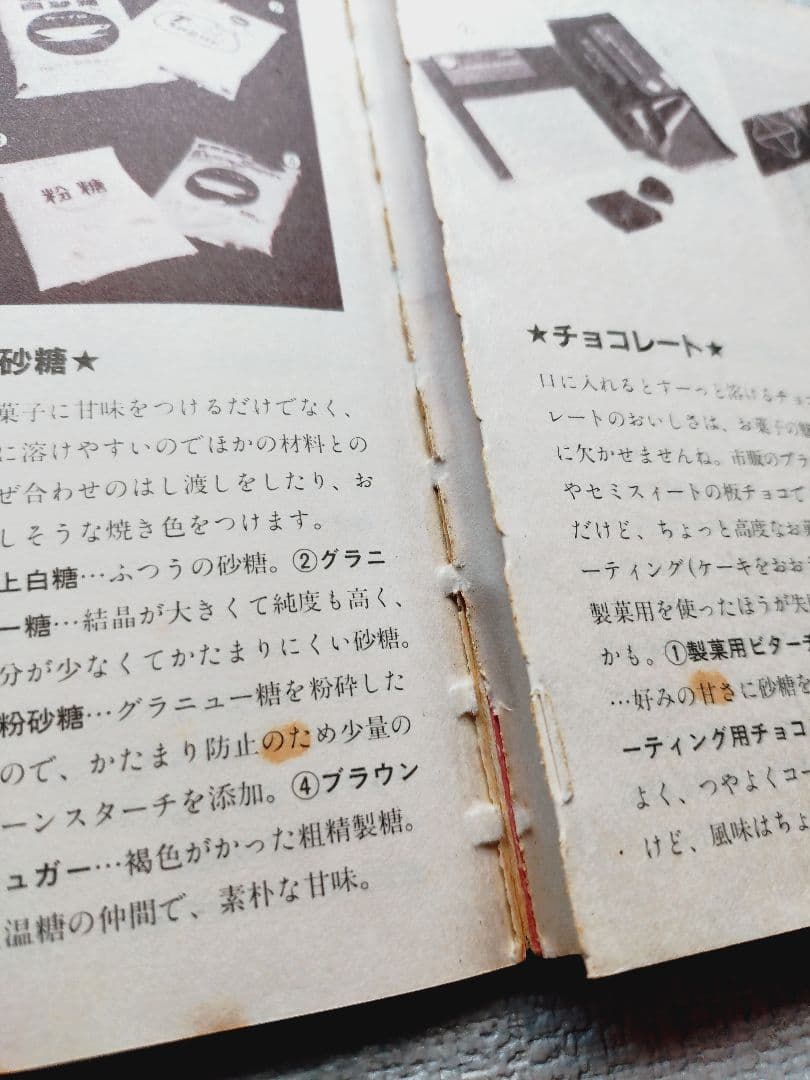 80年代 　料理本　学研クッキング　コニー　COOKING CONNIE ９冊