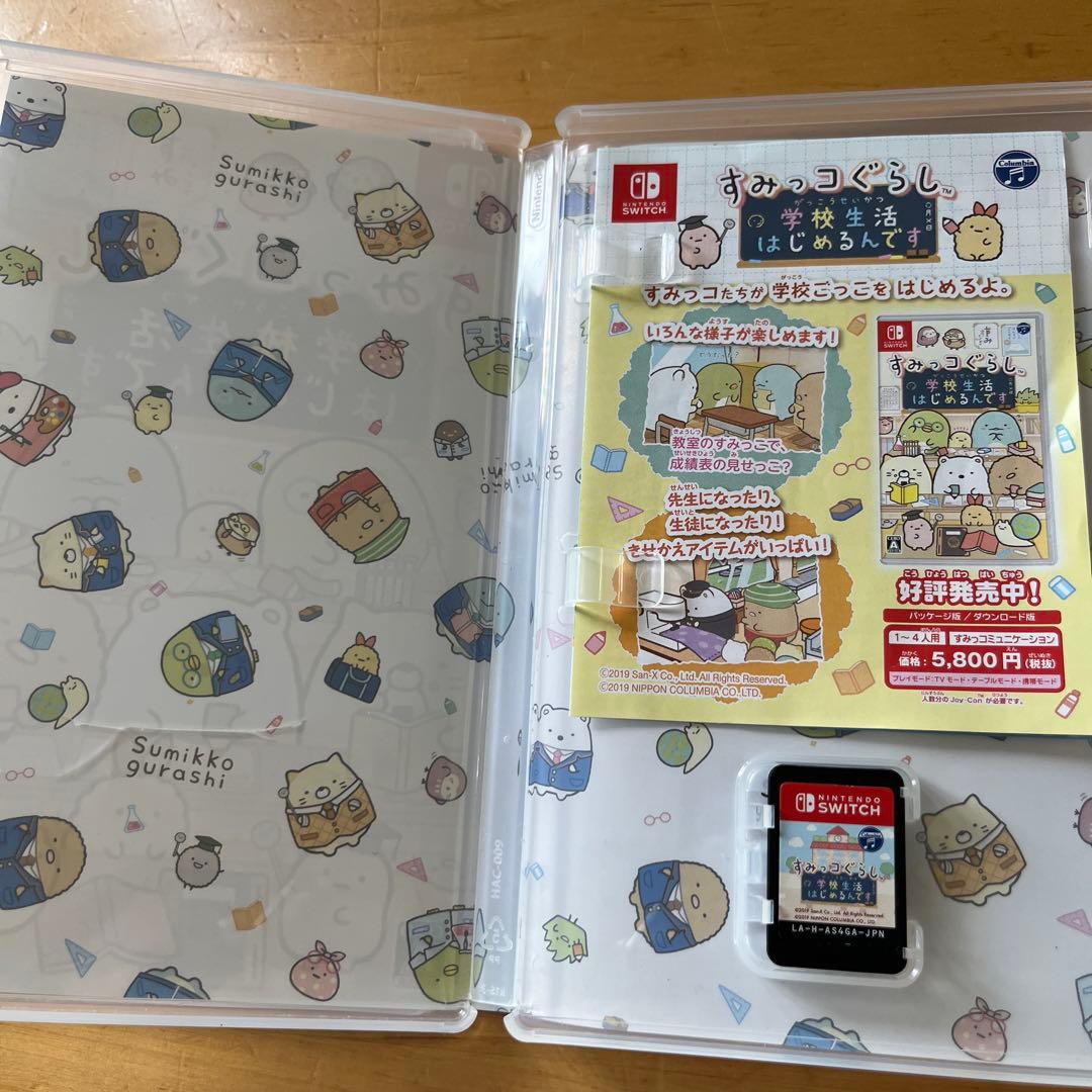 輝　すみっコぐらし ゲームパッケージ 4点セット