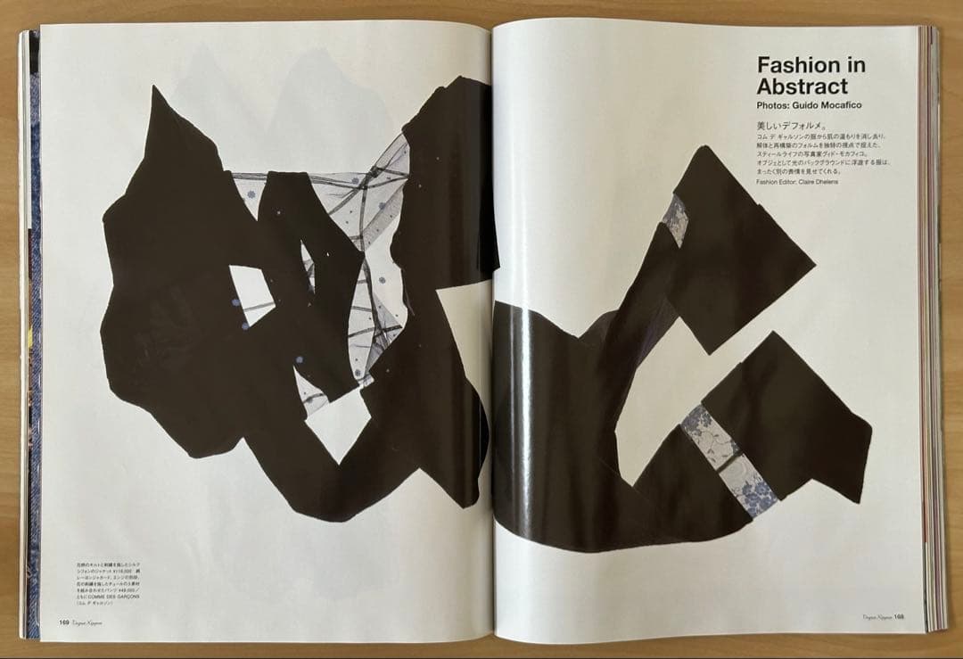 希少　VOGUE NIPPON No.25 2001年9月号 付録付き