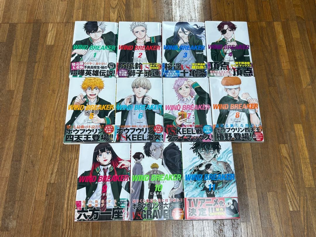 WIND BREAKER 22巻セット
