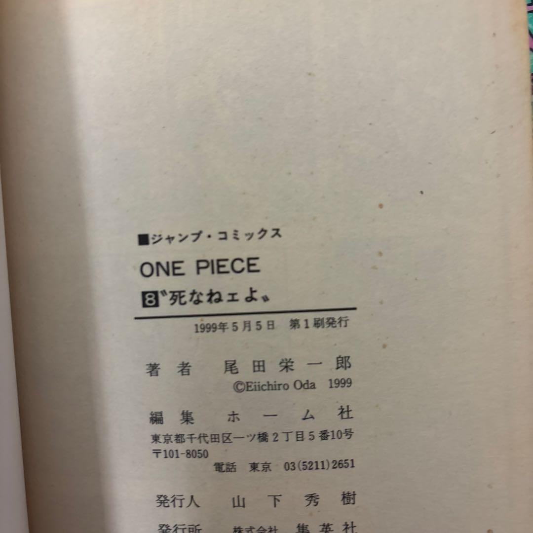 ［希少］ONE PIECE 初版セット2巻〜10巻
