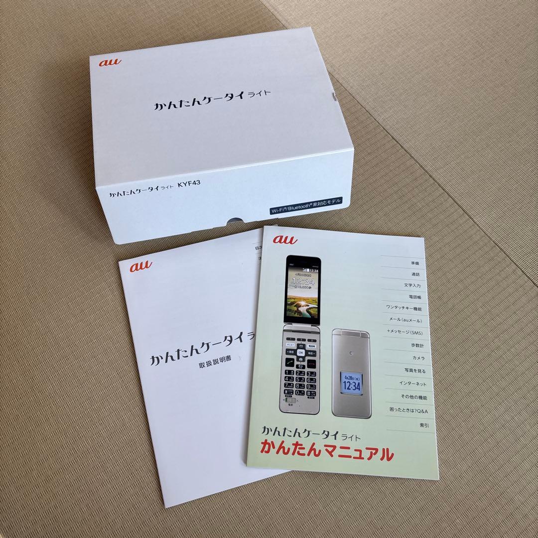 京セラ シルバー 携帯電話 KYF43