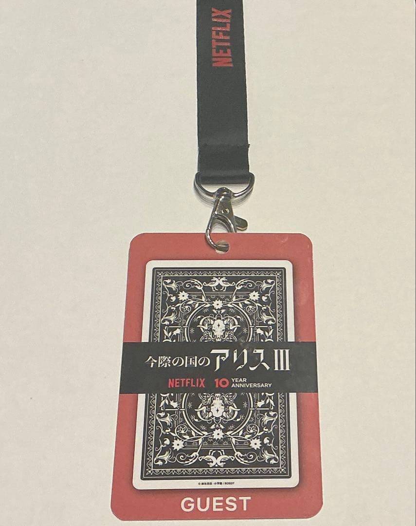 Alice in Borderland VIPゲストパス 非売品Netflix