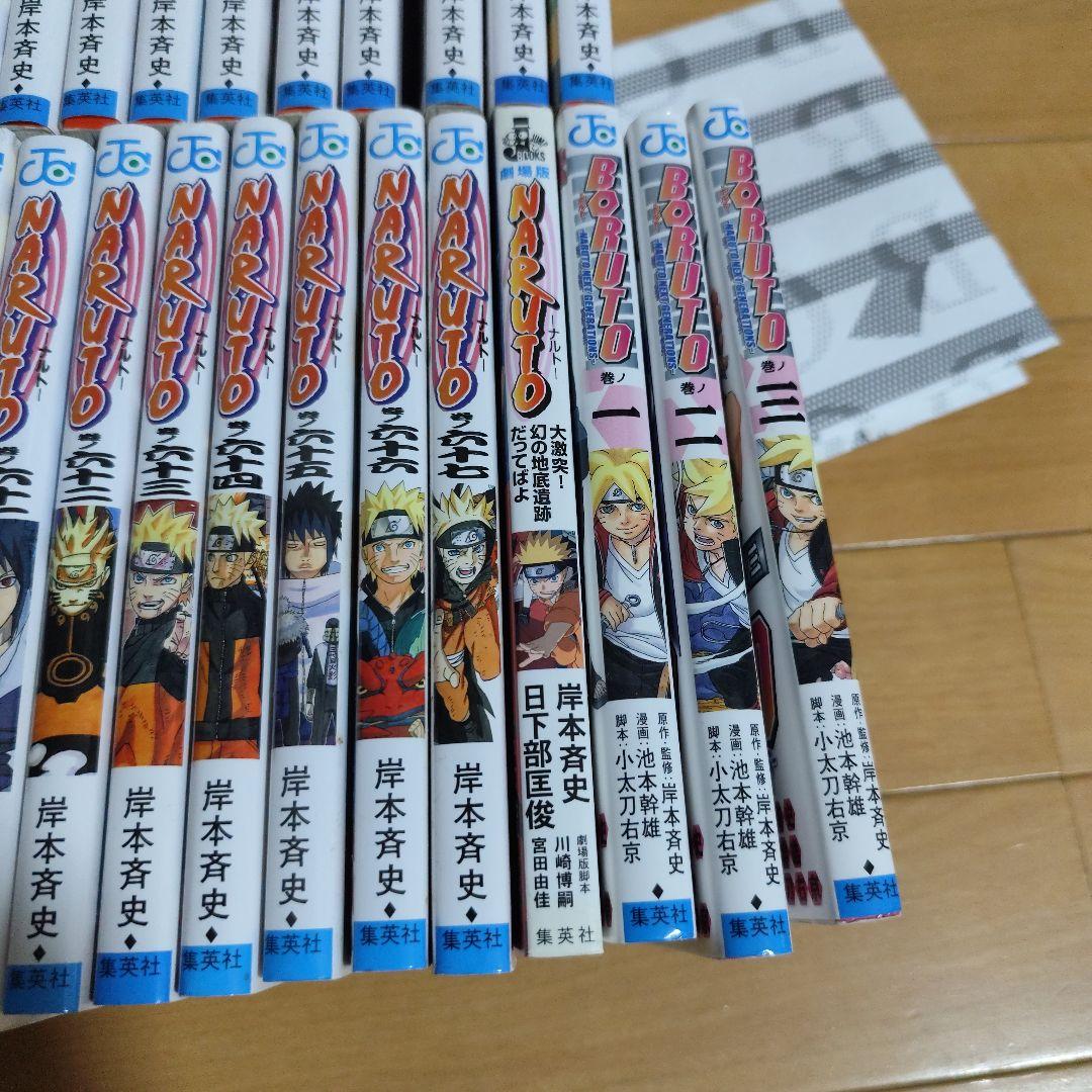 NARUTO 漫画　1~67巻セット