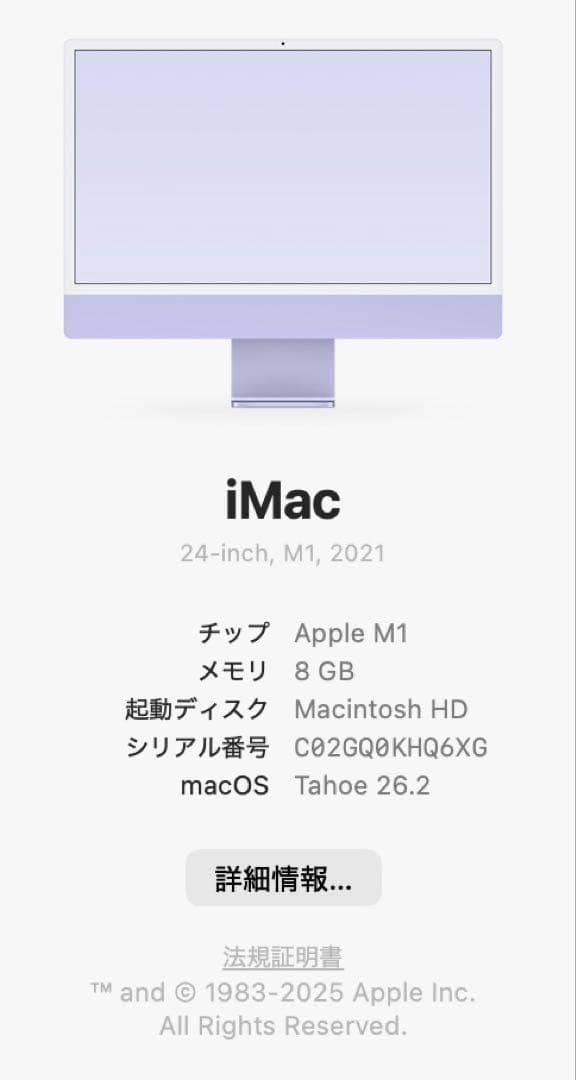 Apple iMac 24インチ M1 2021　パープル ※箱なし