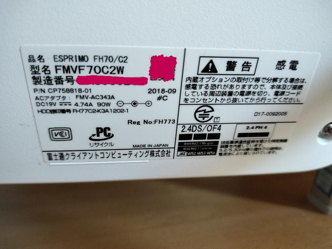 【最終値下げ/起動✕ジャンク品】ESPRIMO FH70/C2