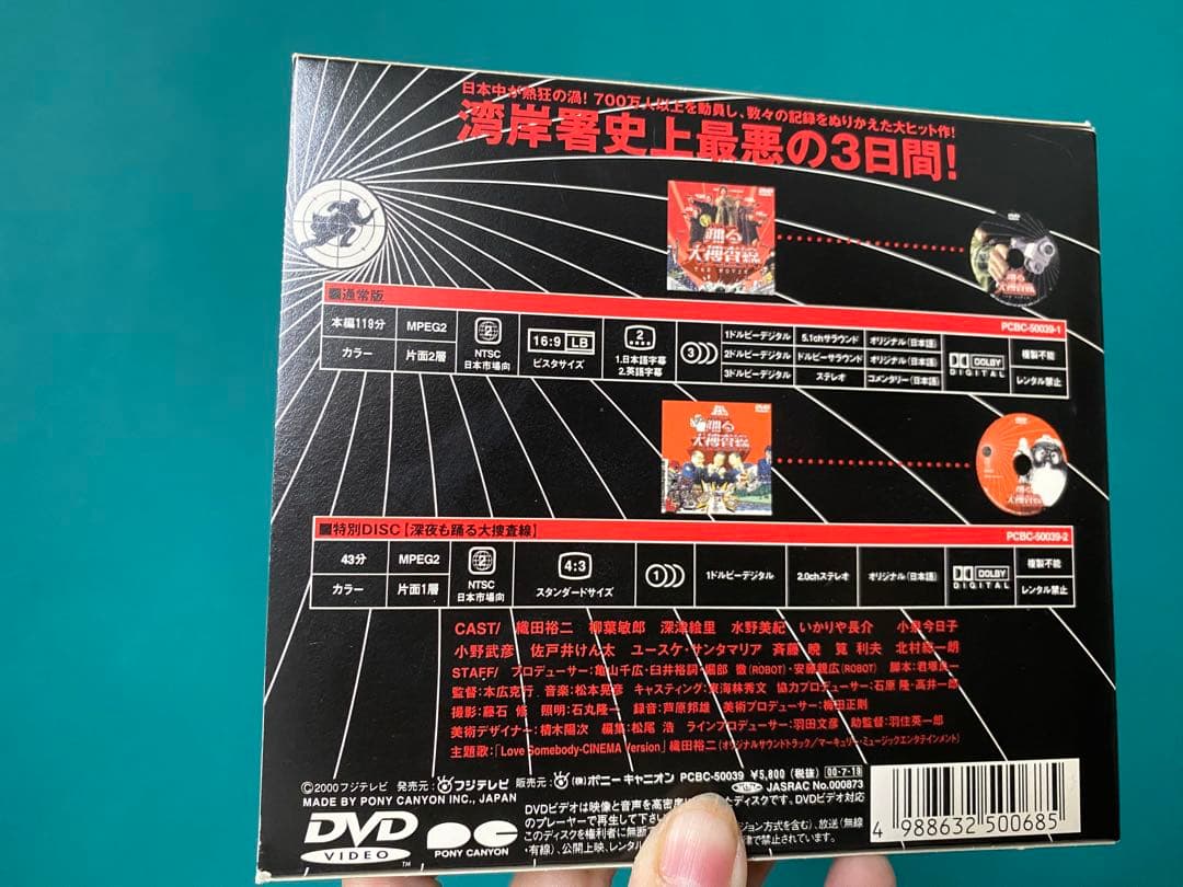 踊る大捜査線 ドラマ DVD 6巻セット+ 映画 The Movie 初回限定