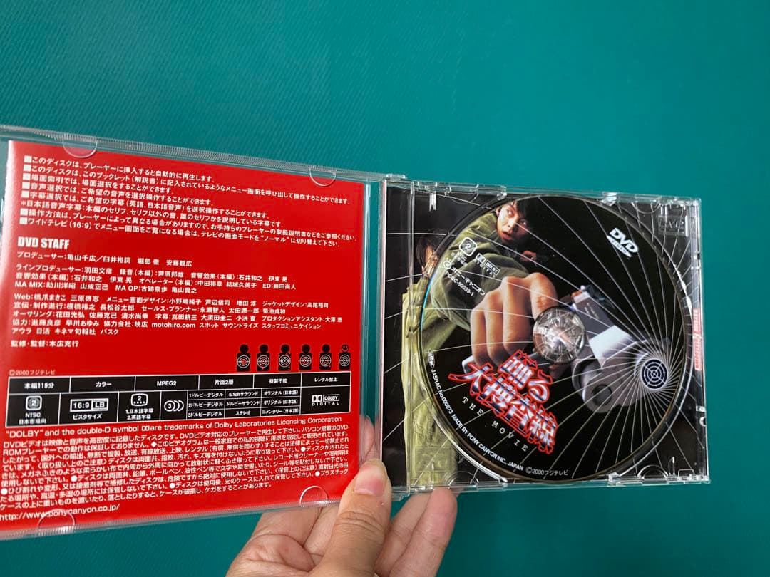 踊る大捜査線 ドラマ DVD 6巻セット+ 映画 The Movie 初回限定