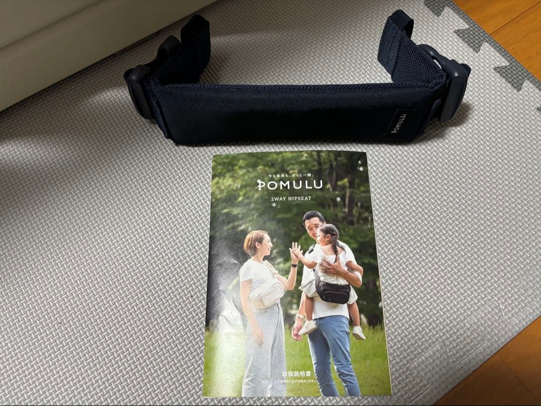 【美品】ポムル POMULU ネイビー 2wayヒップシート