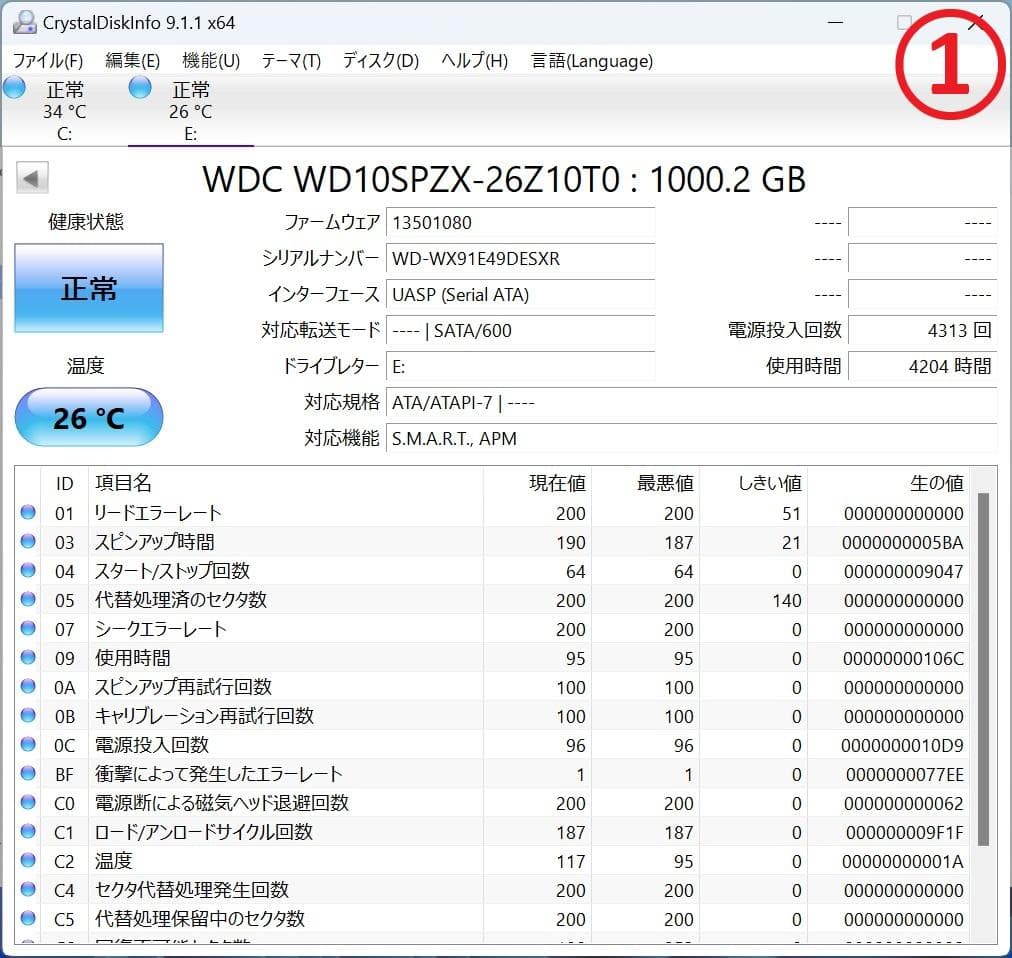 【2.5インチHDD 1TB】4個セット