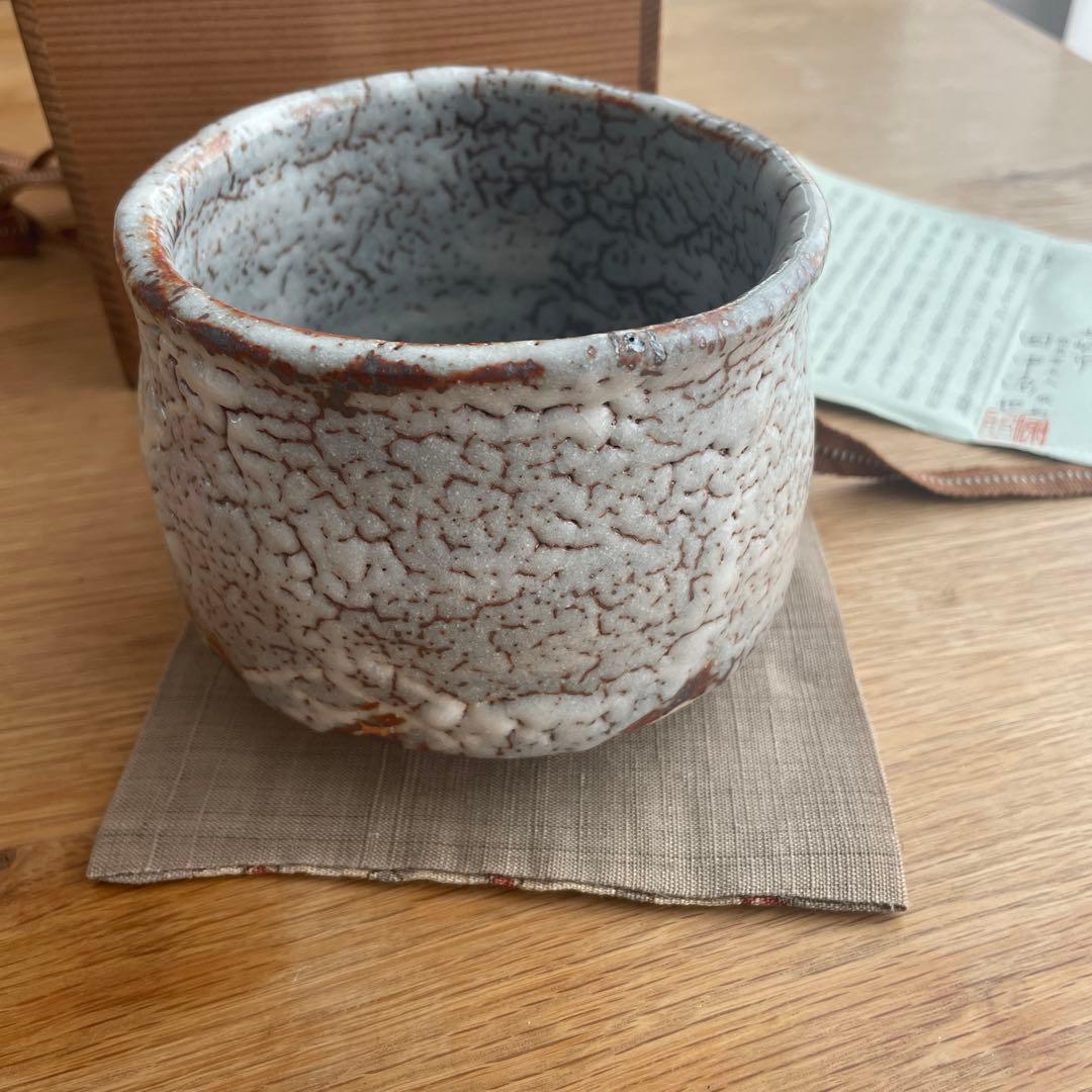 菊泉窯　田中源也　志野茶碗　志野焼　鼠志野