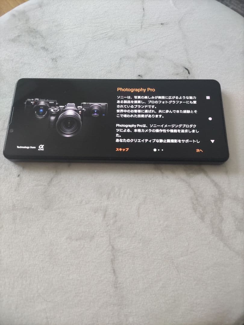 Xperia Ⅳ★SOG09★ブラック★simフリー
