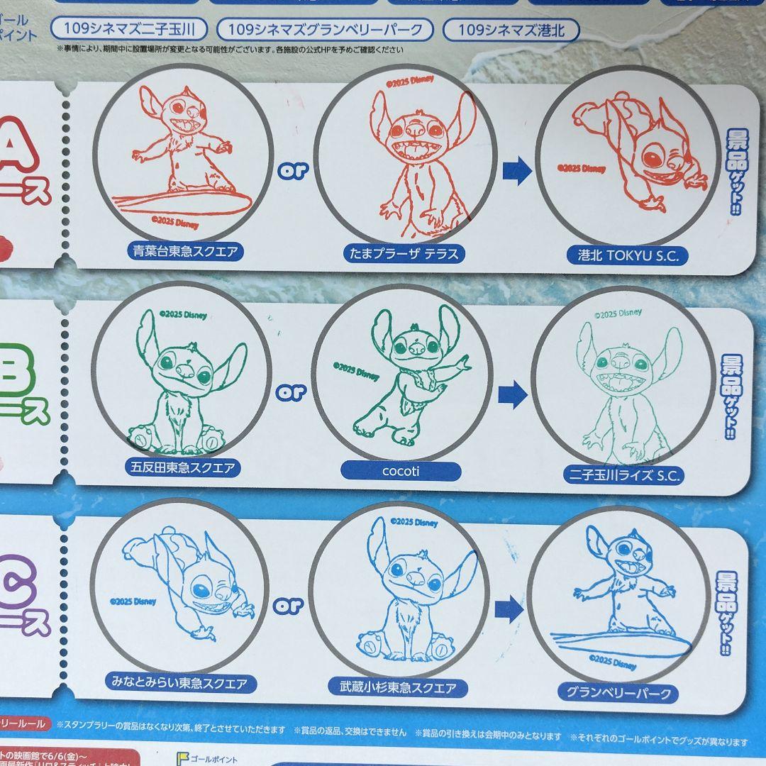 く*ま様 スティッチ 4点クリアファイルセット