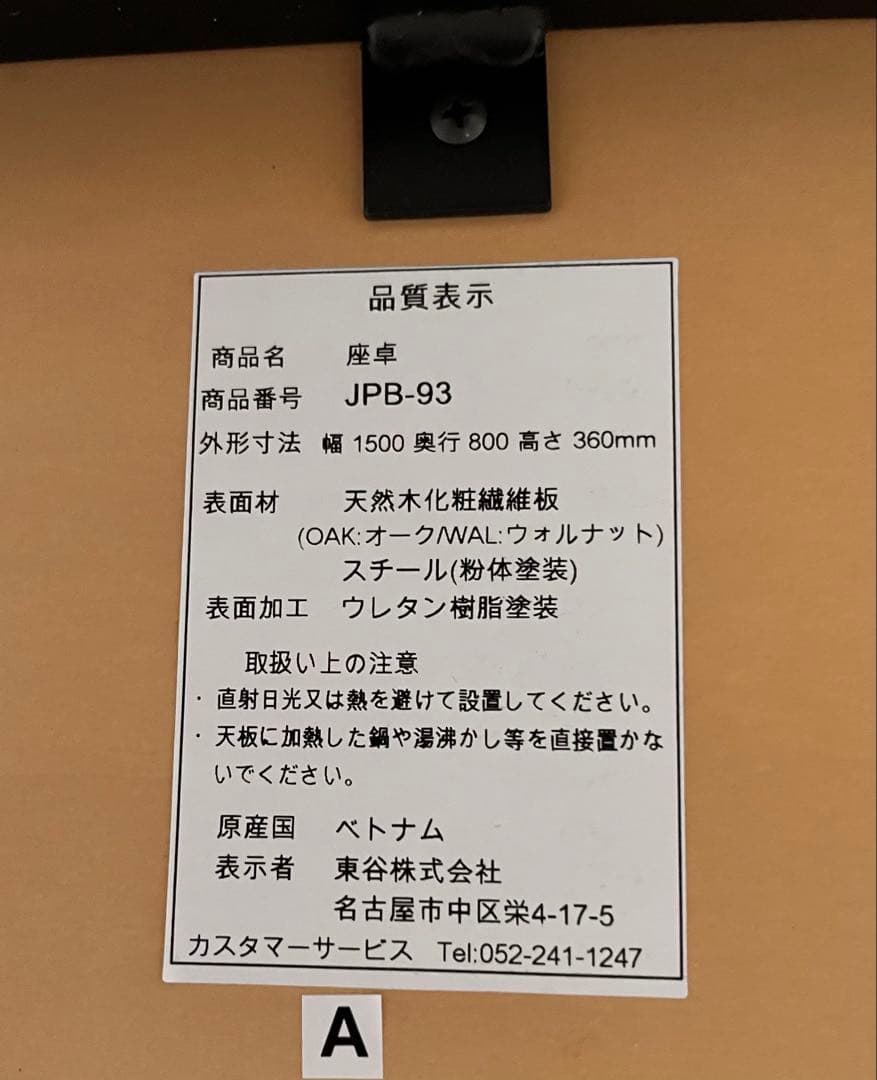 天然木⭐︎未使用⭐︎ローテーブル値下げ！