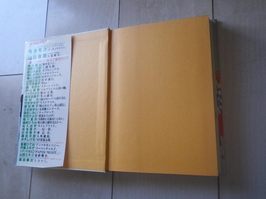 DタウンCロック 鴨川つばめ 著者サイン本 レア本 マカロニほうれん荘 送料込み