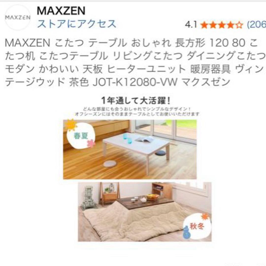 西*孝様 ストライプ柄こたつ 120×80cm ヒーター付き+こたつ掛け敷き布団