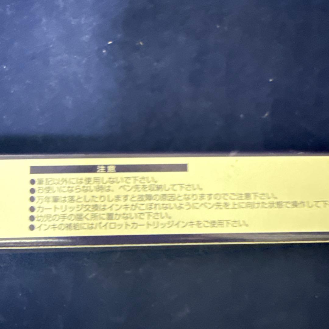 パイロット　デスクペン　3本セット