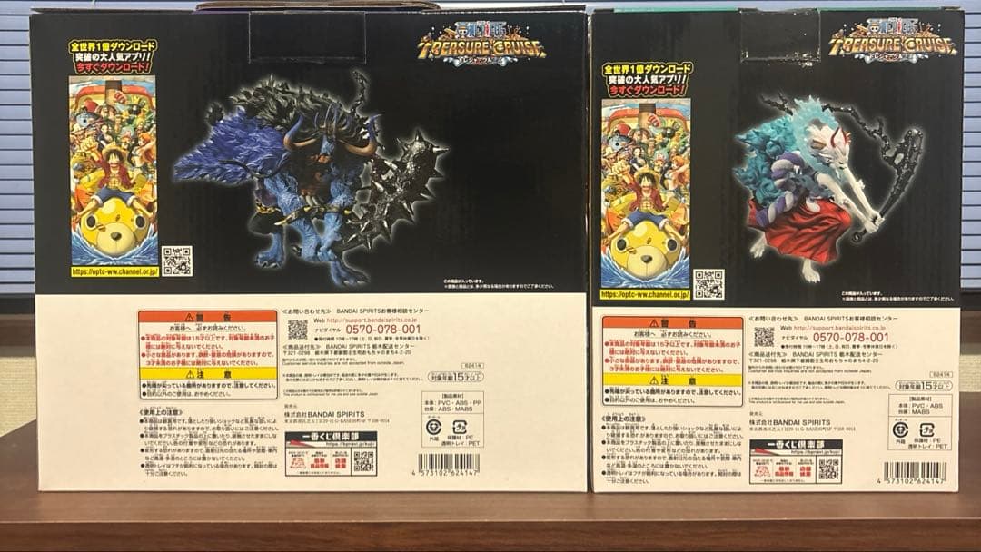 カイドウ人獣型 ヤマト人獣型 フィギュア