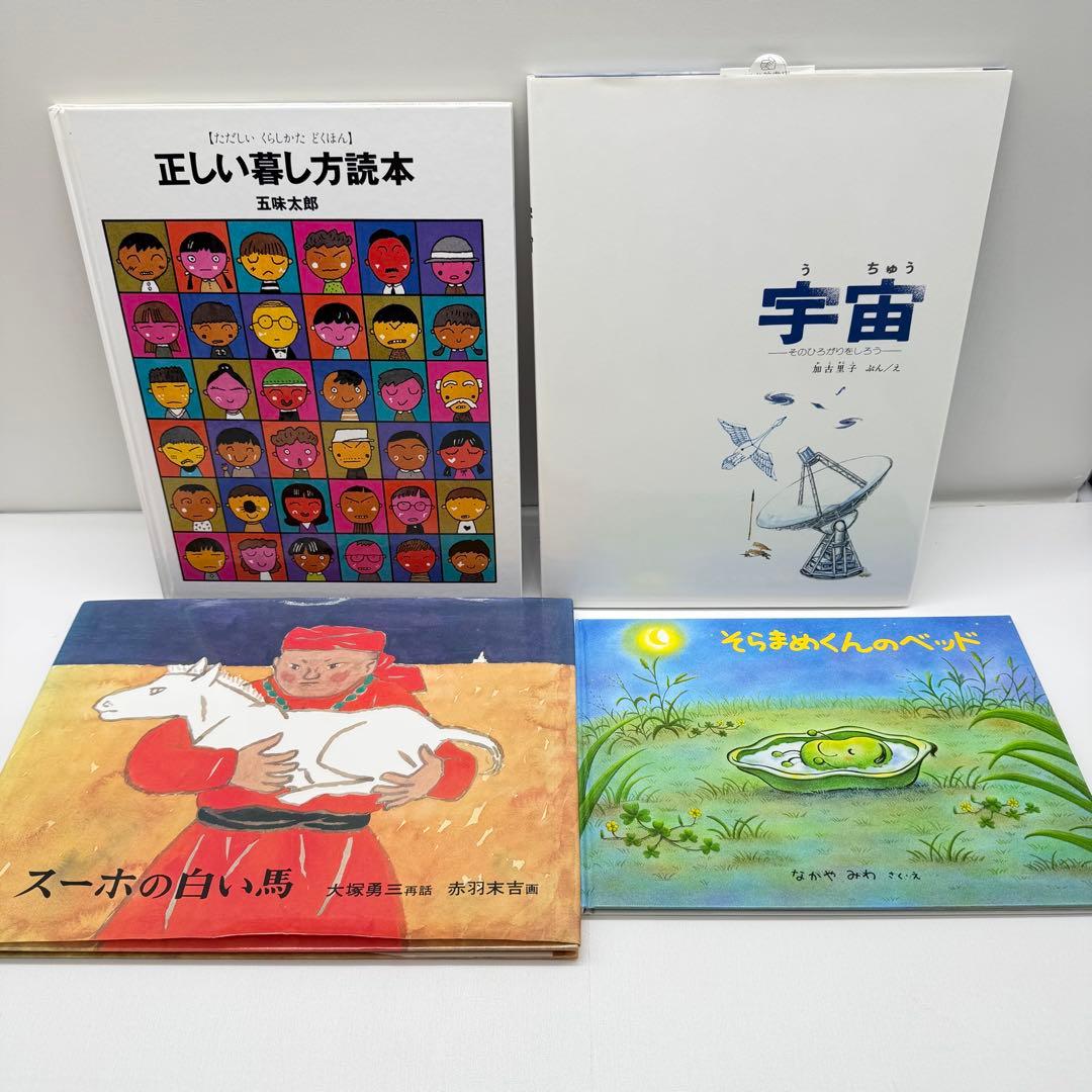 福音館　絵本42冊セット　バラ売り不可