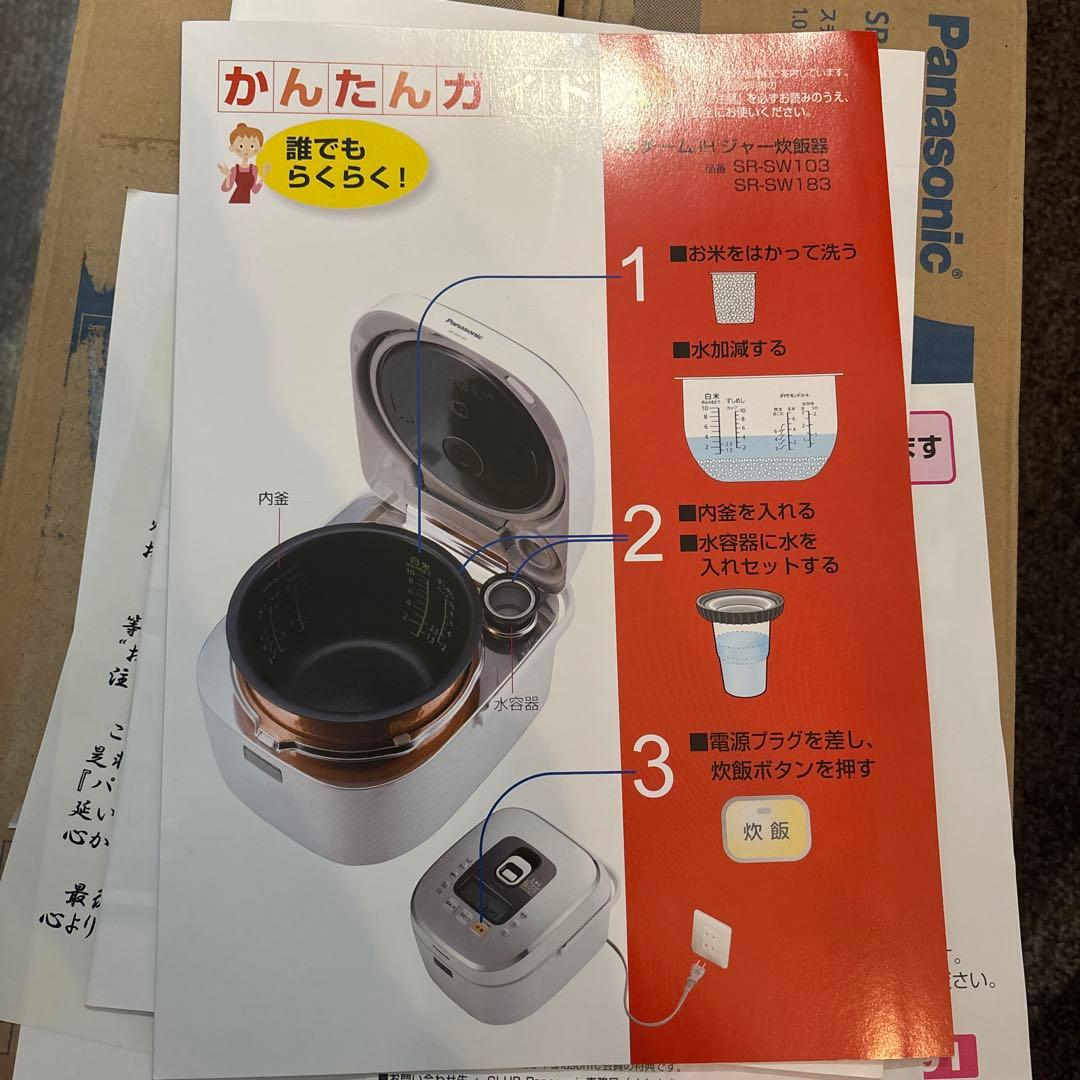 デジタル炊飯器 予約機能付き