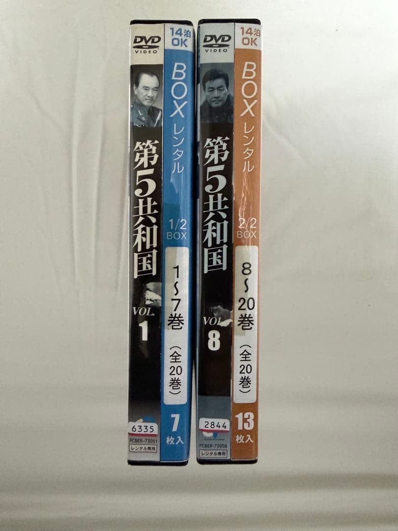 [レンタル落ち] 第5共和国 DVD 日本語字幕 全20巻セット 韓国ドラマ