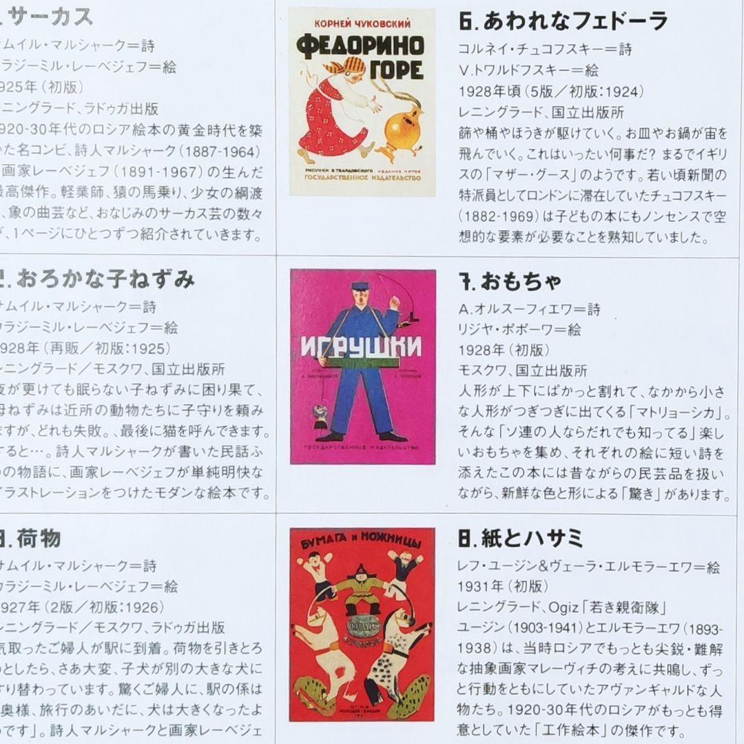 「幻のロシア絵本」復刻シリーズ 全10巻 セット　淡交社