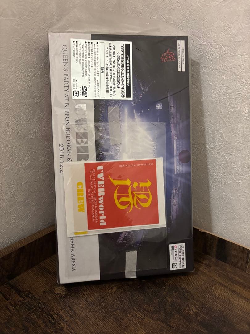 UVERworld セット