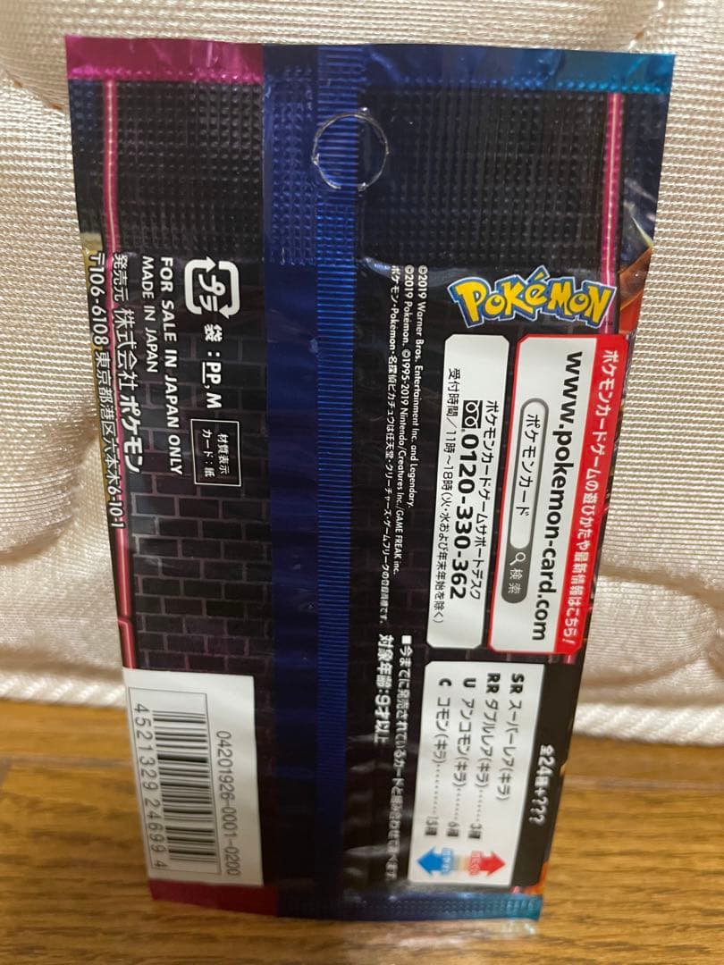 【新品・未開封】名探偵ピカチュウ ムービースペシャルパック