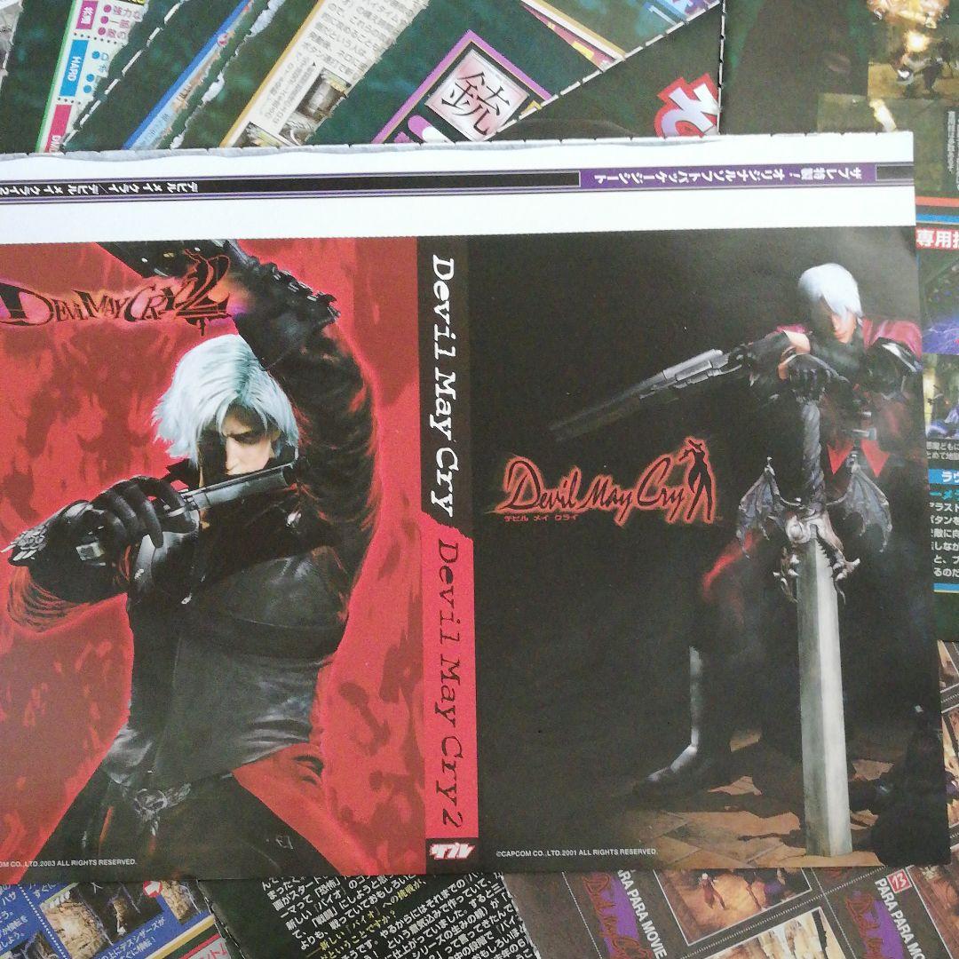 デビルメイクライ　初代　雑誌切り抜き大量セット