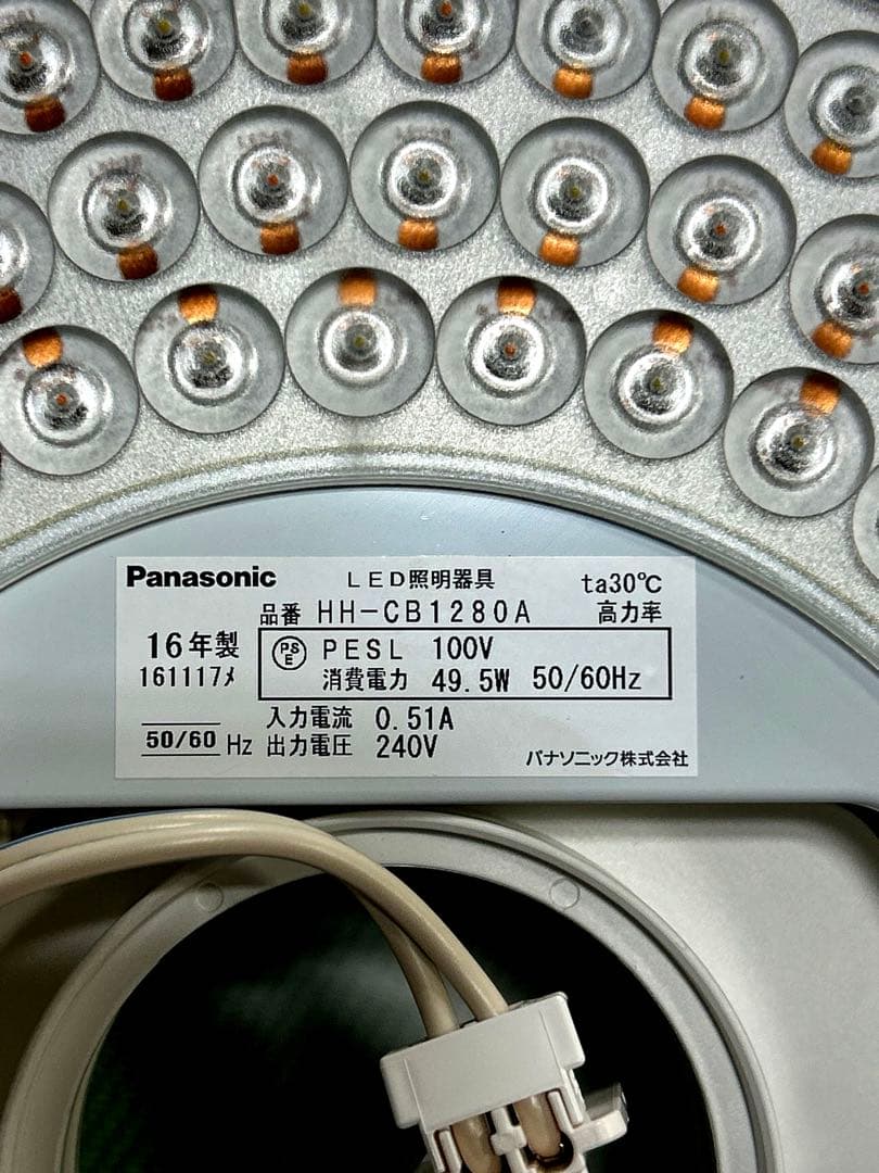 LED照明 ※2月8日まで期間限定値下げ