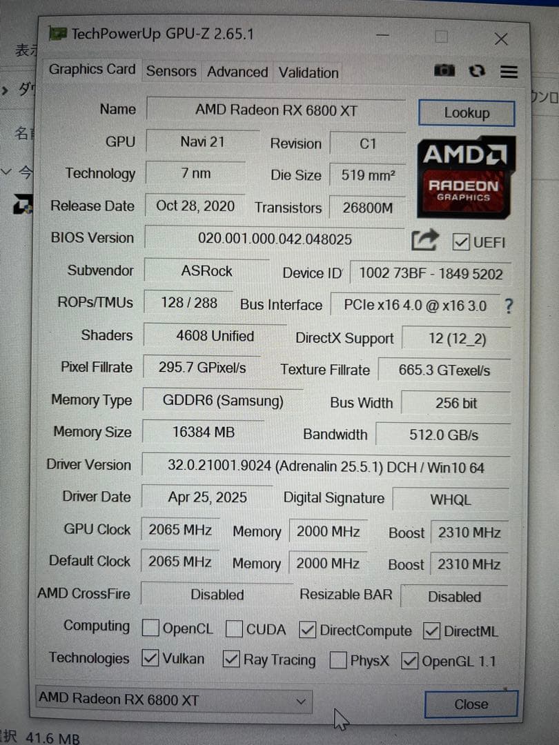 RX6800XT PHANTOM GAMING マイニング落ち