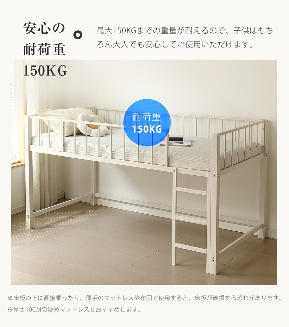 ロフトベッド 高さ110cm ロフトベッド 左右入れ替え ロータイプ