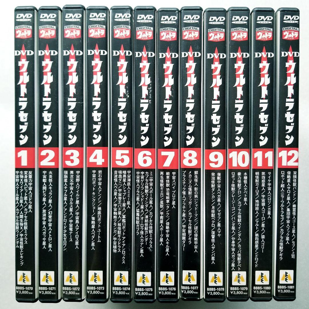 ウルトラセブン 全12巻セット　1～12巻　DVD