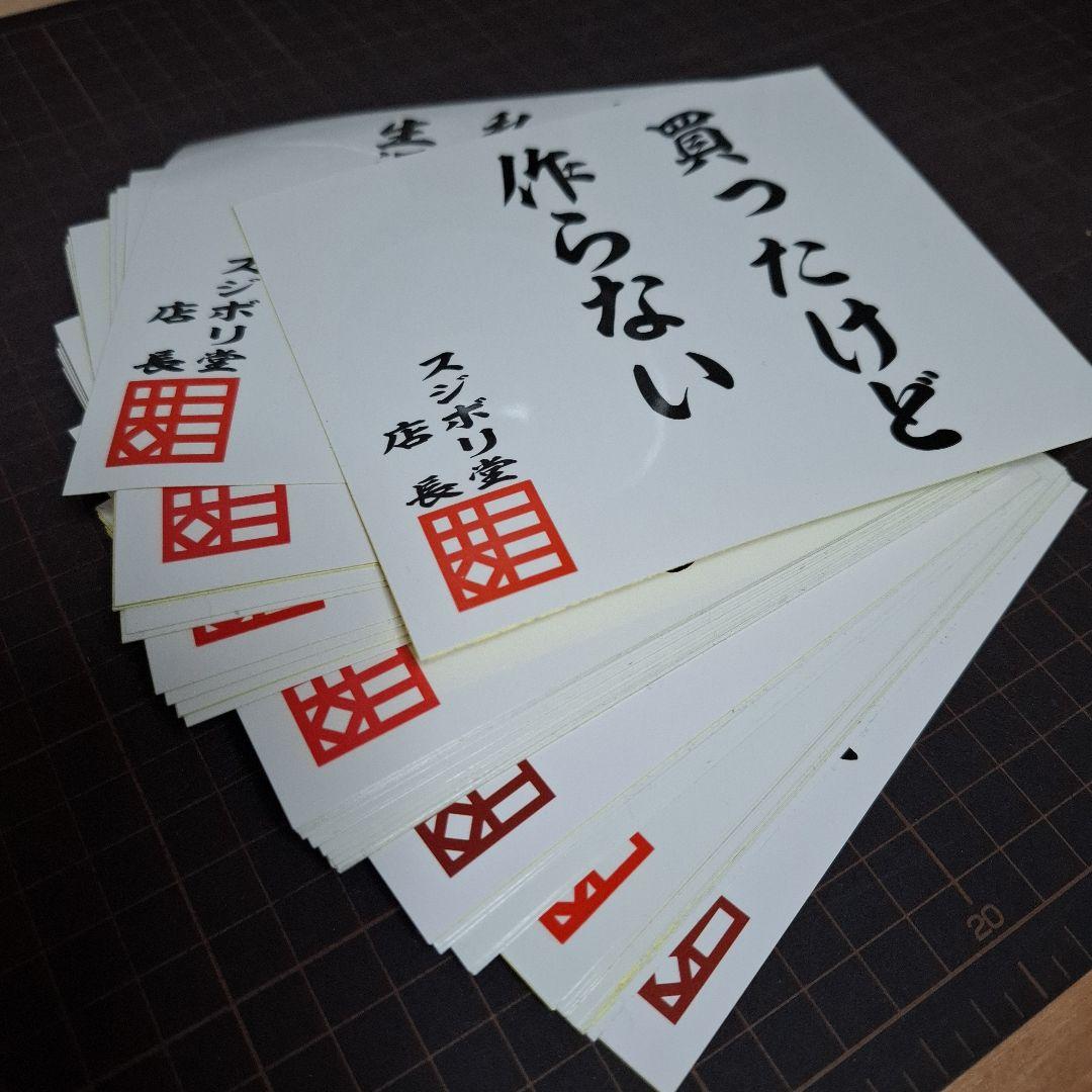 スジボリ堂　BMCタガネ　0.15mm〜0.50mm