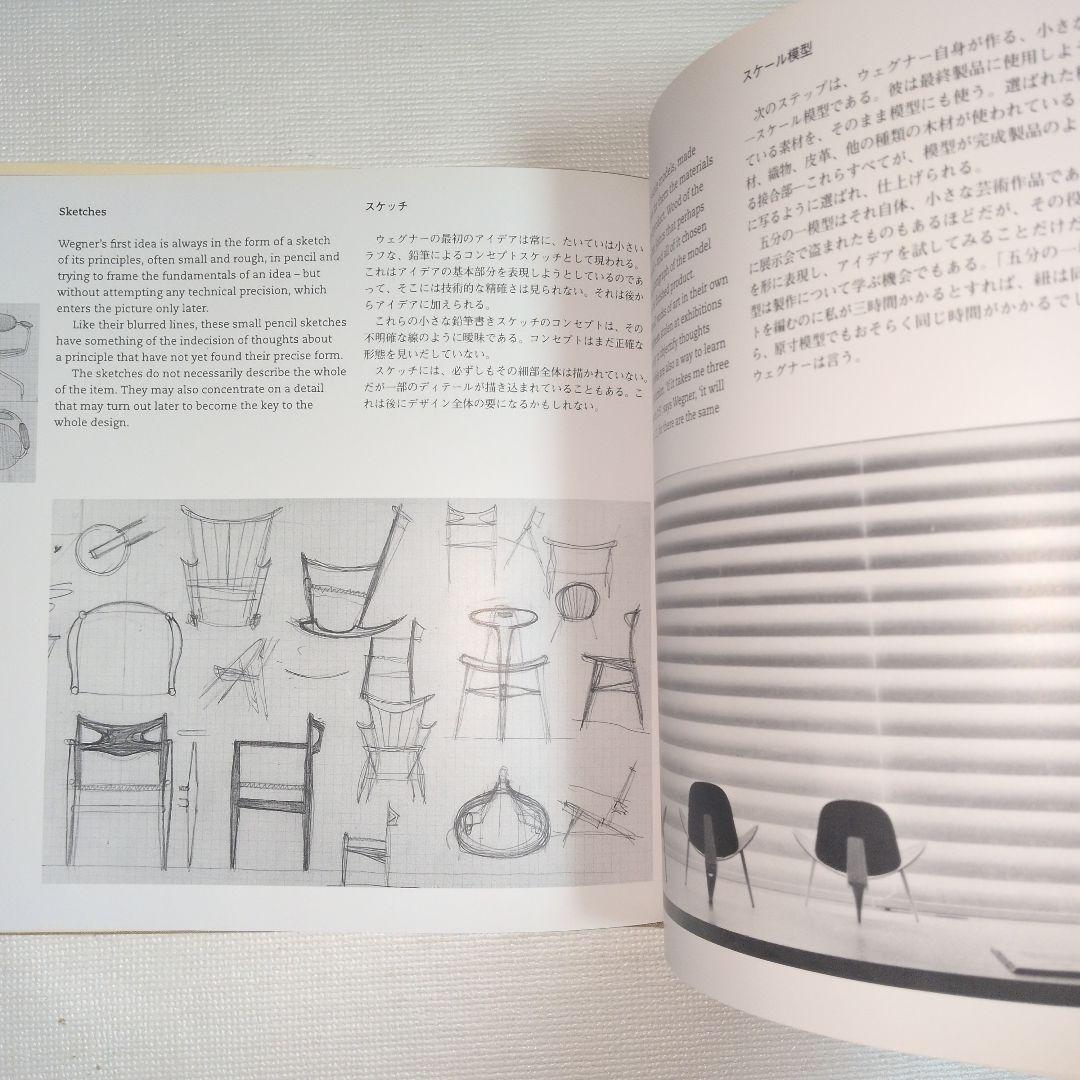 HANS J WEGNER on Design　ハンスJウェグナー日本語版