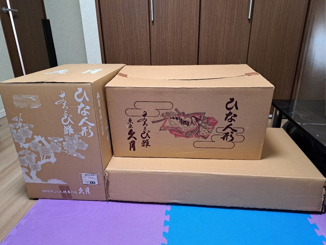 雛人形セット①