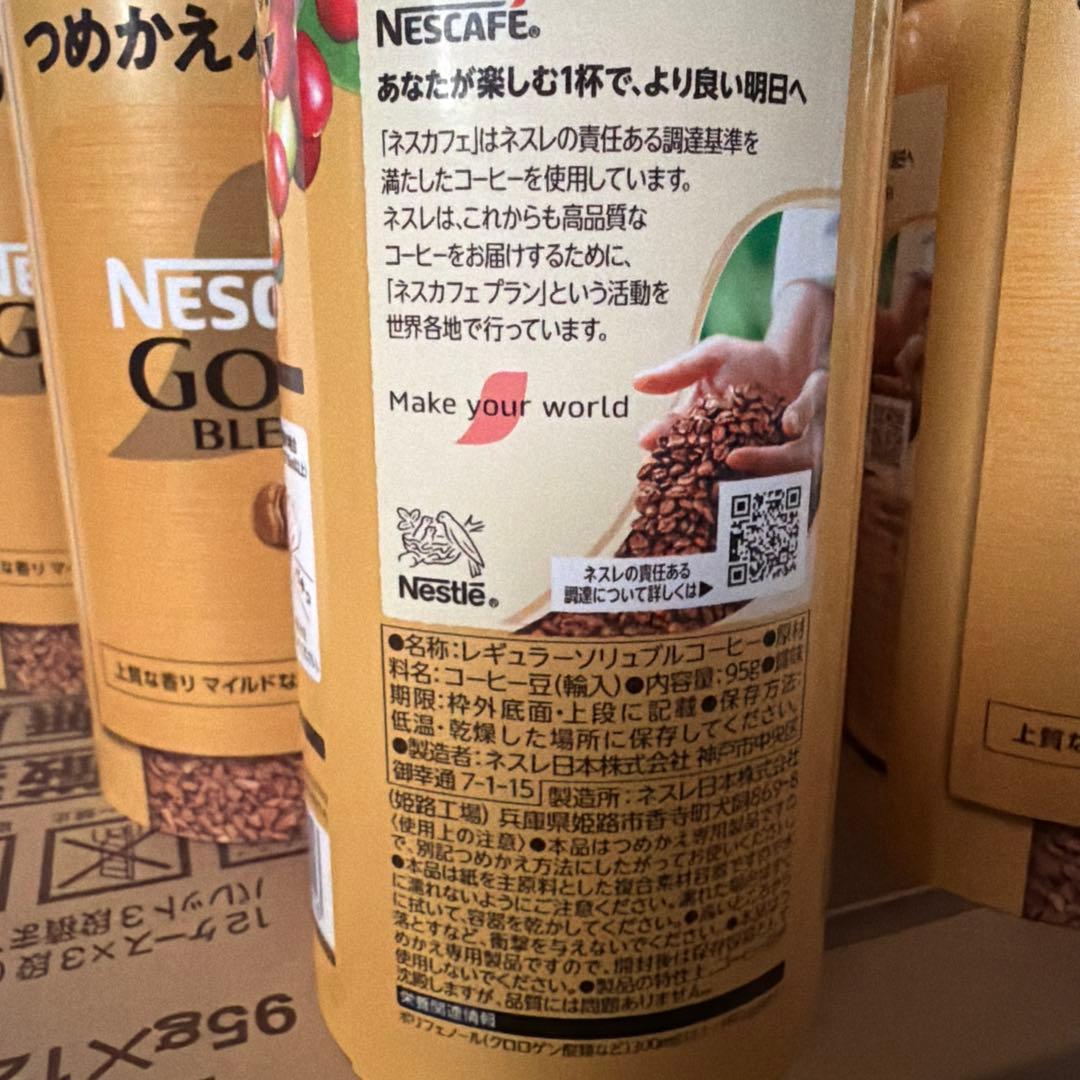 お買い得ネスレ　ゴールドブレンド　エコシステムパック　95ｇ　12個セット