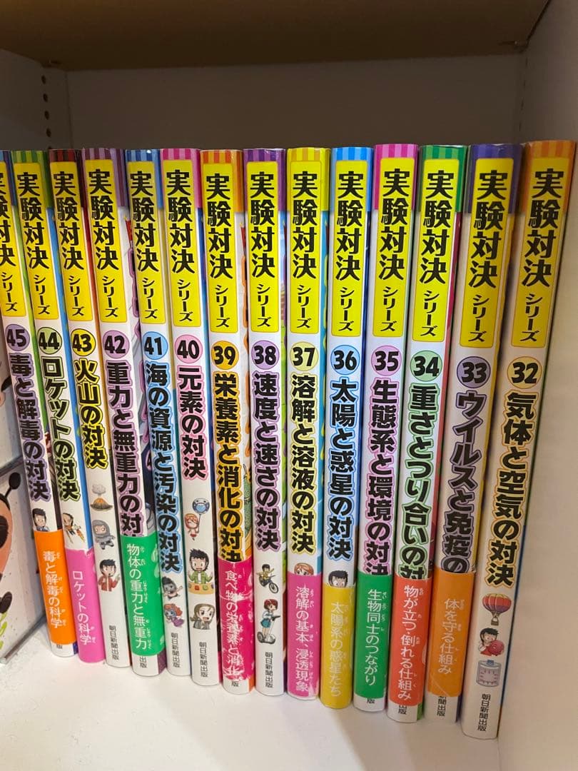 実験対決シリーズ1〜45冊