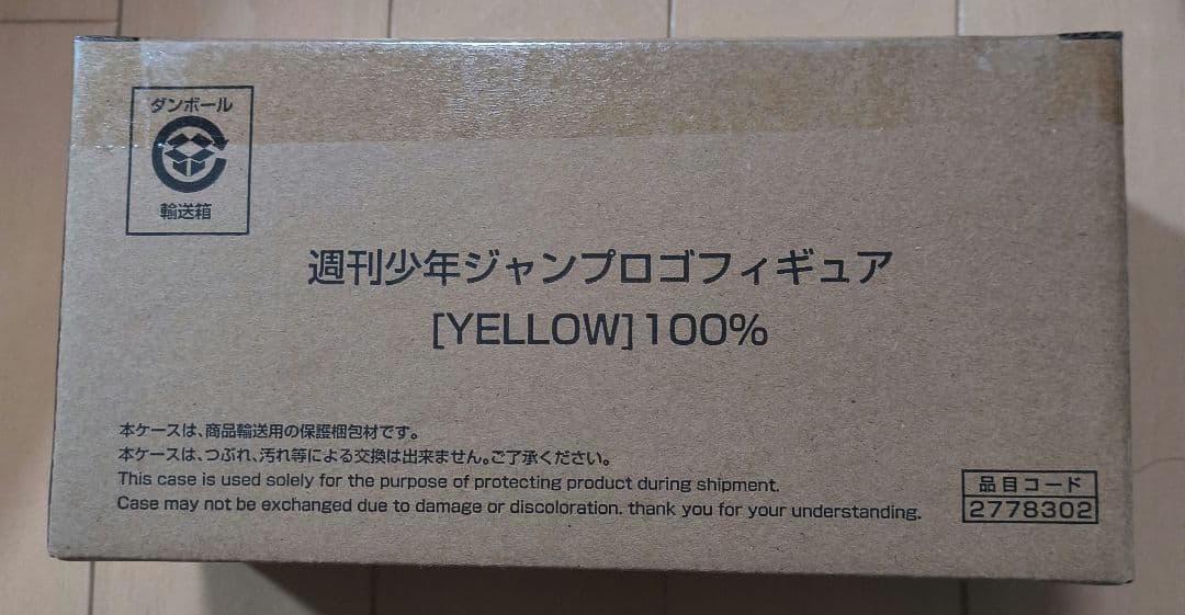 【新品】週刊少年ジャンプ　ロゴフィギュア　YELLOW