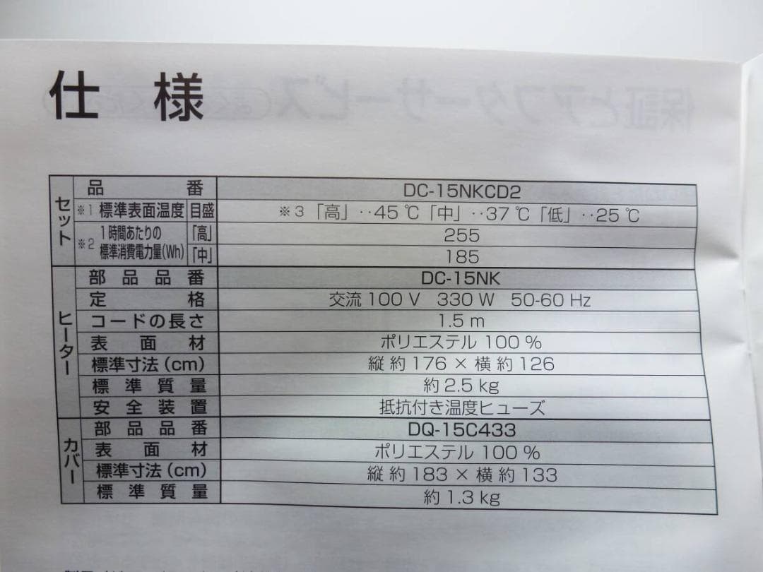 パナソニック 電気カーペット DC-15NKCD2-H(グレー) ディズニー