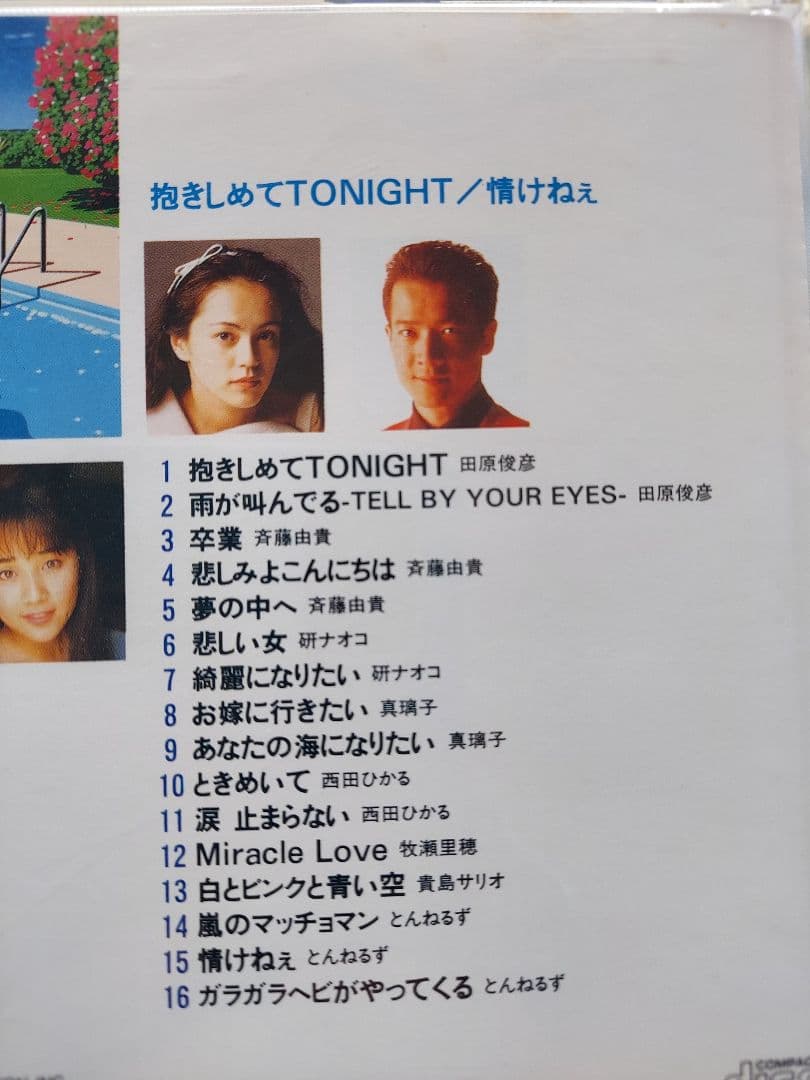 ★J-POP SUPER BEST【1980～1990年代】美品12枚 190曲